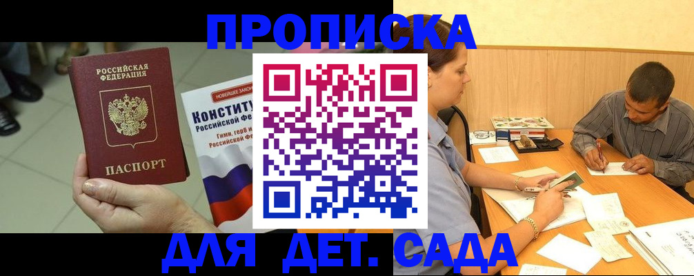регистрация в Краснозаводске