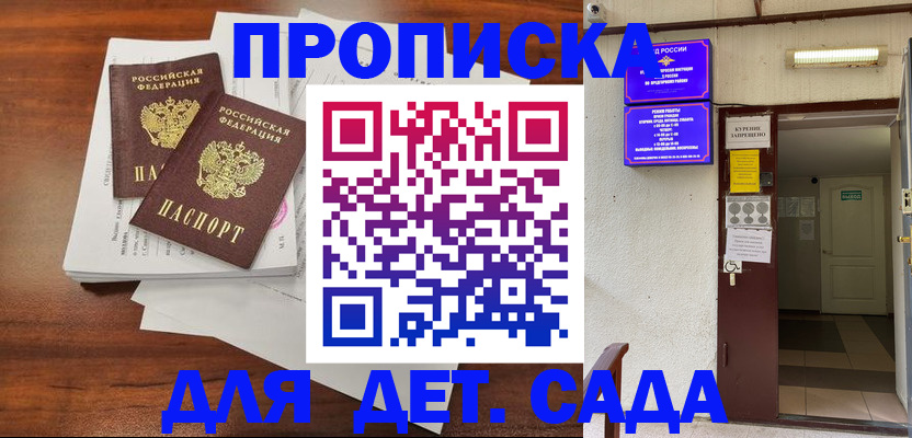 временная регистрация законно в Краснозаводске