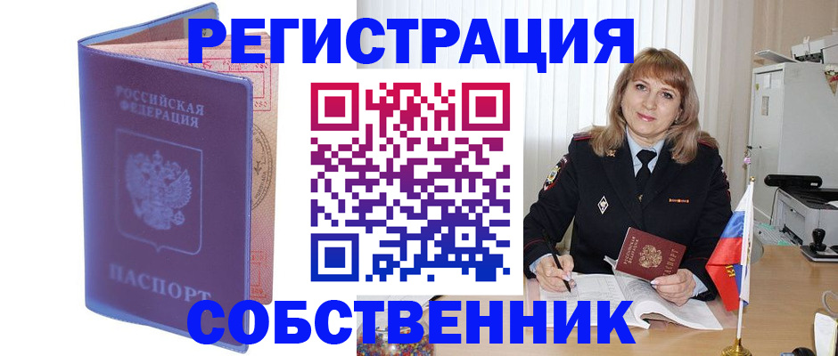 временная регистрация адрес в Краснозаводске