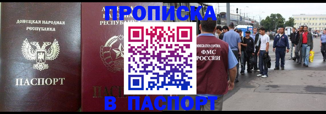 временная регистрация адрес в Краснозаводске